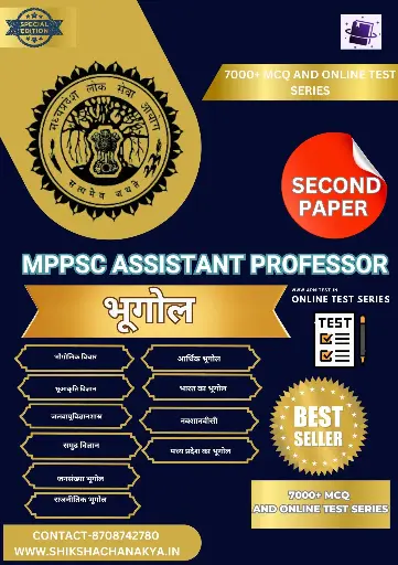 MPPSC ASSISTANT PROFESSOR BHUGOL BOOK AND TEST SERIES