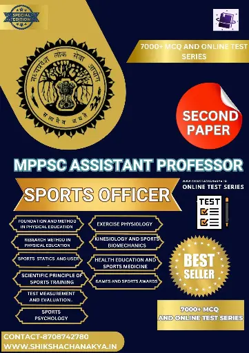 MPPSC ASSISTANT PROFESSOR SPORTS OFFICER  BOOK AND TEST SERIES