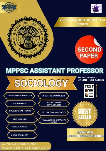 MPPSC ASSISTANT PROFESSOR SOCIOLOGY BOOK AND TEST SERIES